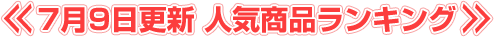 �s �挎�̐l�C���i�x�X�g5 �t
