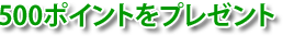 �T�O�O�O�|�C���g���v���[���g