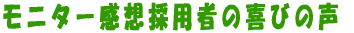 ���j�^�[���z�̗p�҂̊�т̐� 