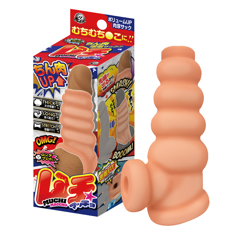 ムチマッチョ ムチマッチョ