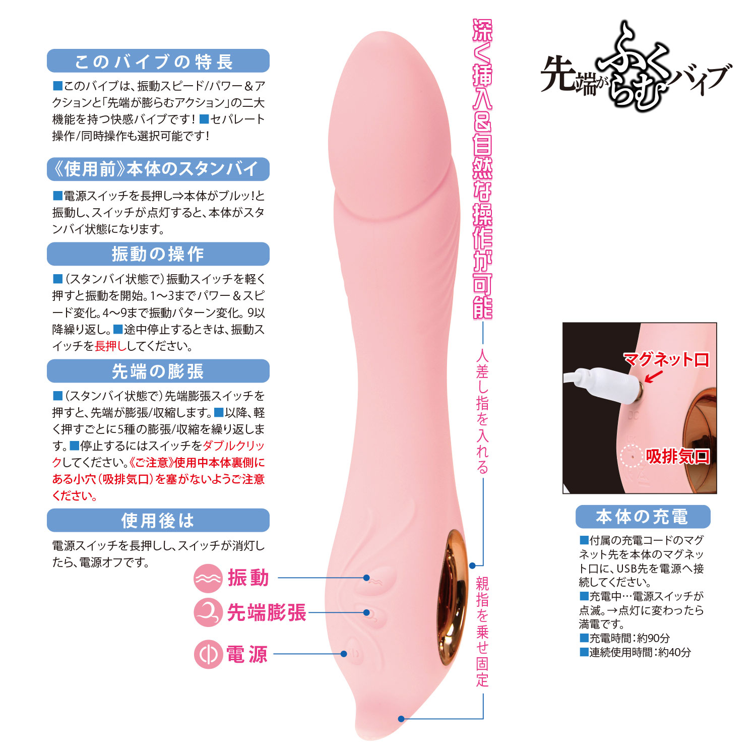 先端がふくらむバイブ