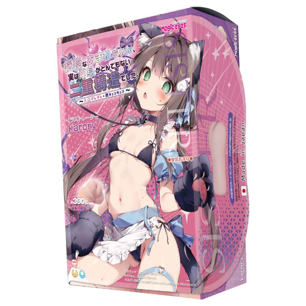 恍惚なあまねちゃん、実は中身がとんでもない二重構造でした。