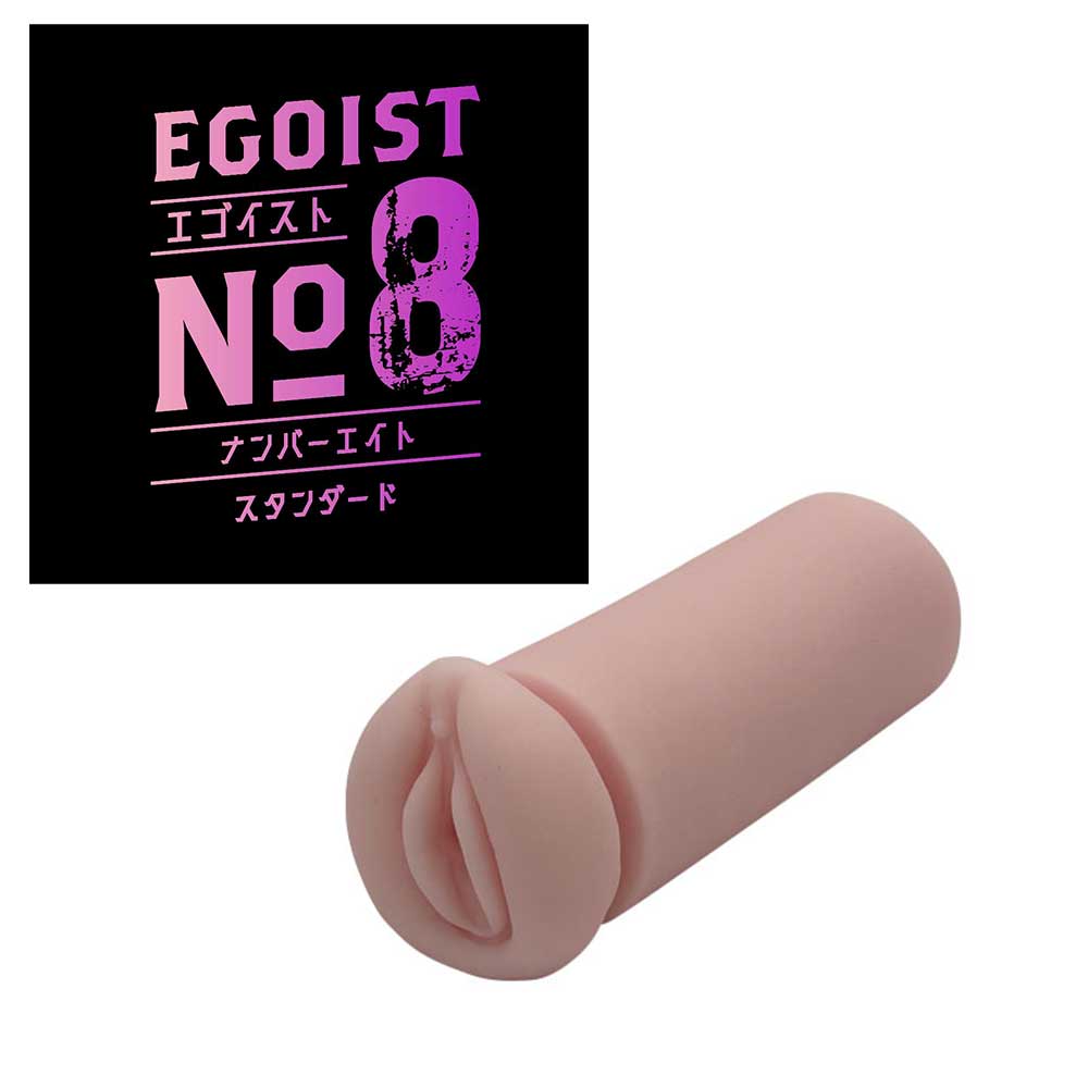EGOIST No.8（エゴイストナンバーエイト）スタンダード