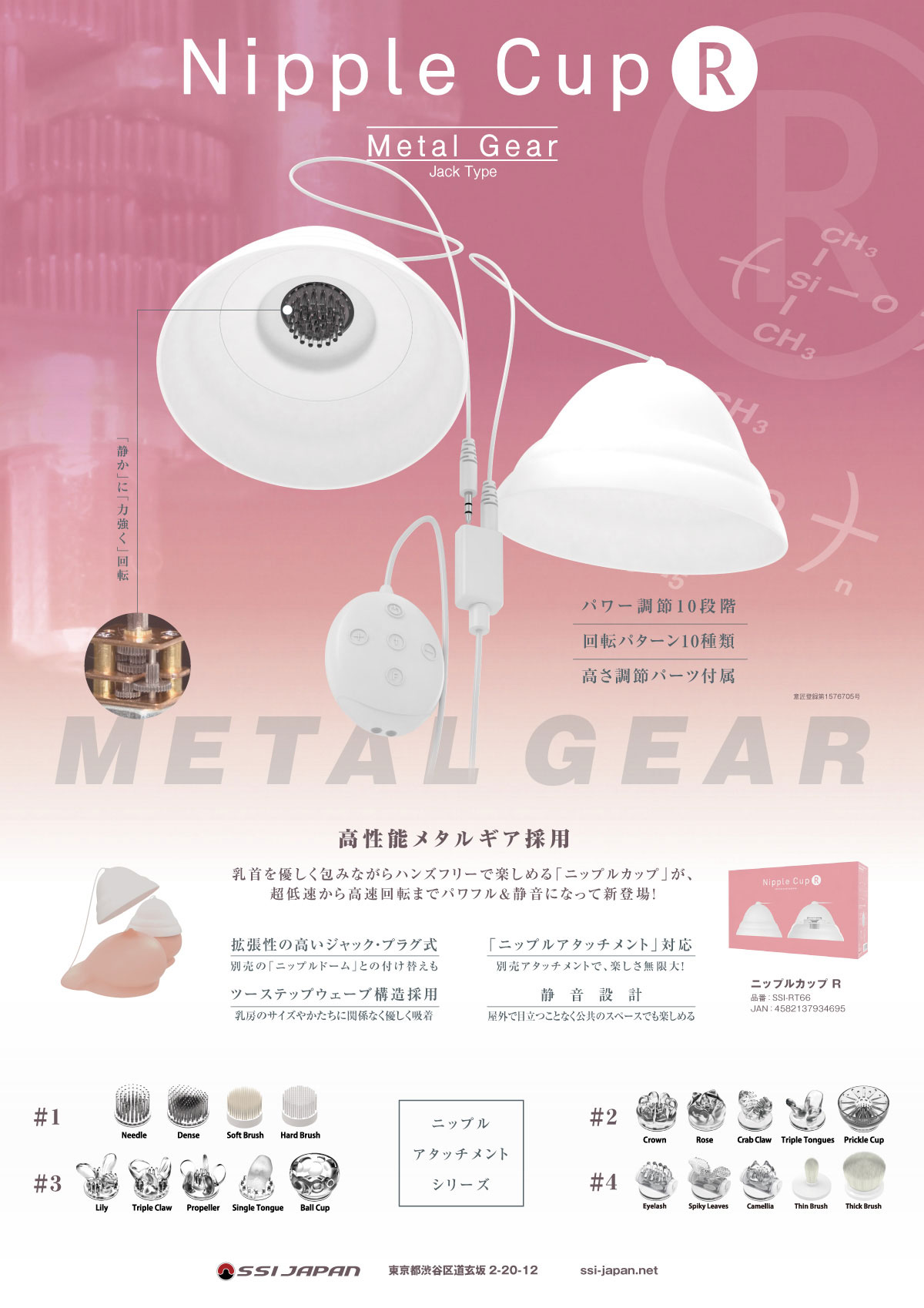 ニップルカップR