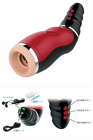マルチハンディ電動オナホール】ターンナップ・バット