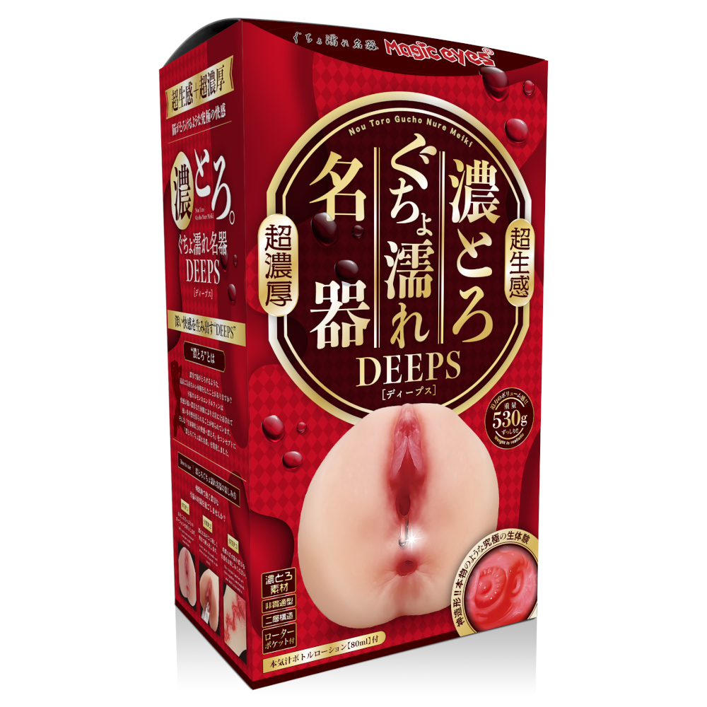 濃とろぐちょ濡れ名器DEEPS（ディープス）