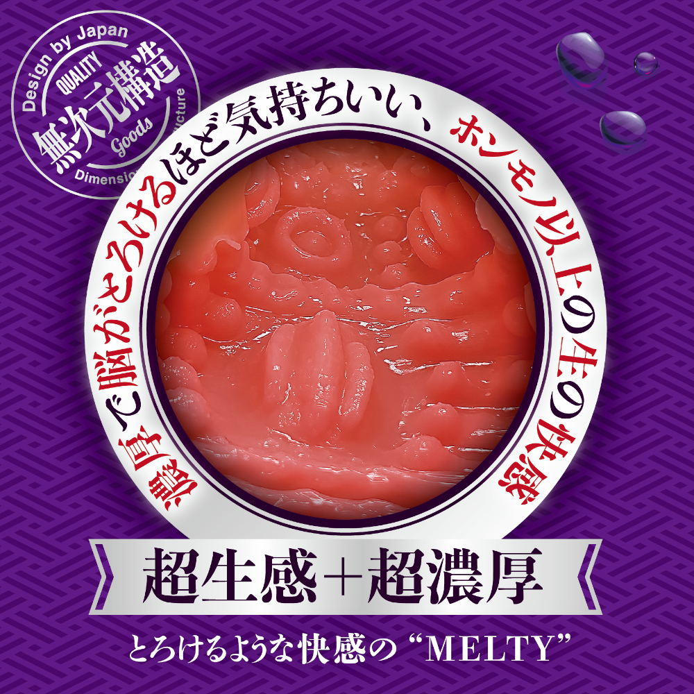 愛液 