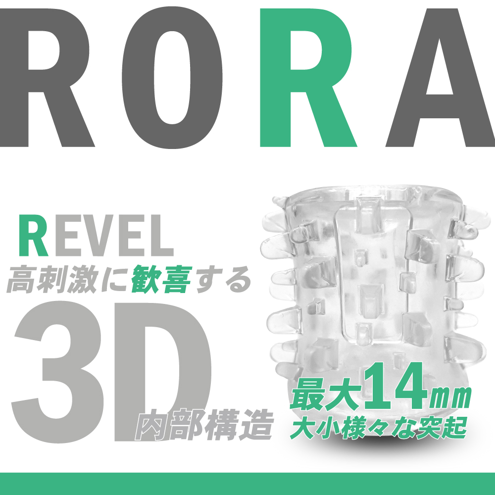 【電動オナホール】ＲＯＲＡ