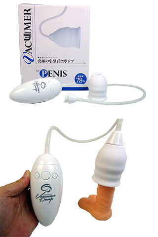 VACUMER for PENIS（バキューマーペニス）