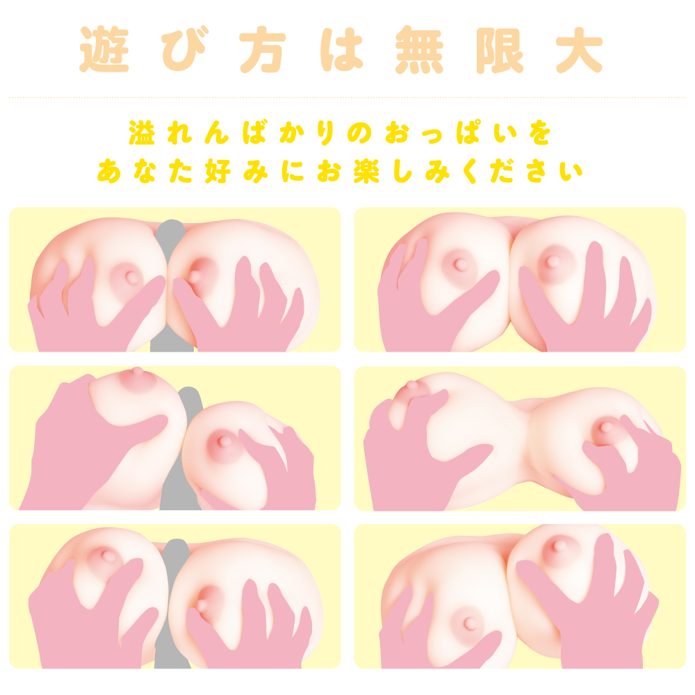 ぎゅぎゅっとおっぱい２４００