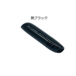 艶ブラックローター